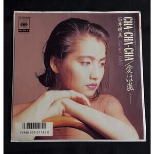 Akemi Ishii – "Cha-Cha-Cha" 7" Vinyl Record (1986 Japan Release) Sony 07SH-1808